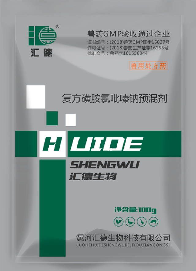 操屄痉挛网复方磺胺氯吡嗪钠预混剂